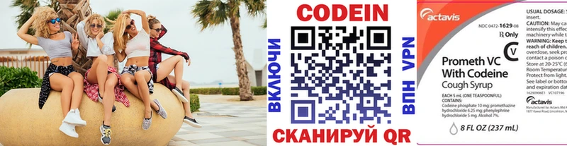 Купить где  Змеиногорск  Кодеин Purple Drank 