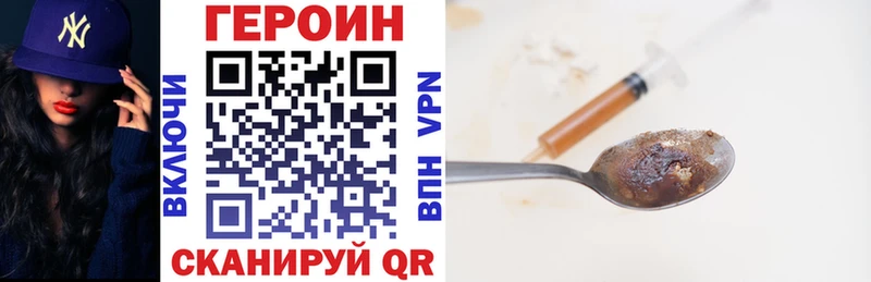 ГЕРОИН VHQ Купить где Змеиногорск