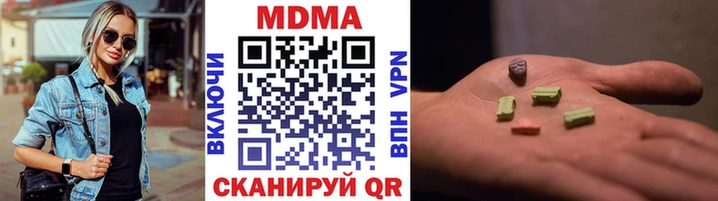 МДМА кристаллы  Купить закладки  Змеиногорск 