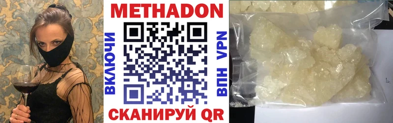 МЕТАДОН кристалл  Купить где  Змеиногорск 