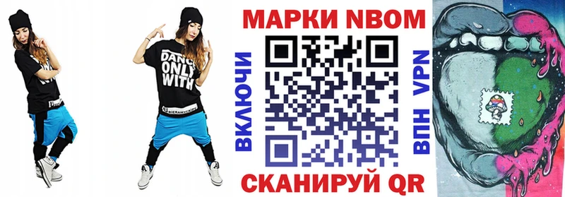 Марки N-bome 1,8мг  Купить где  Змеиногорск 